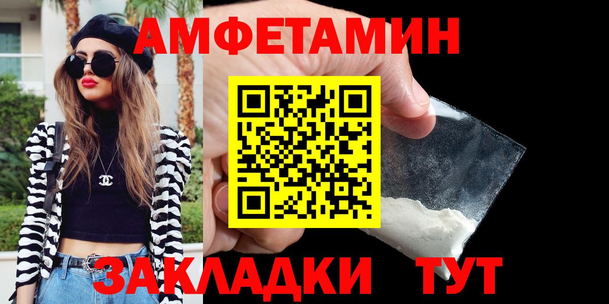АМФЕТАМИН 97% Татарск
