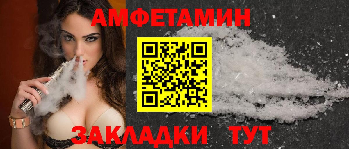 Татарск  Амфетамин VHQ  Вход с VPN 