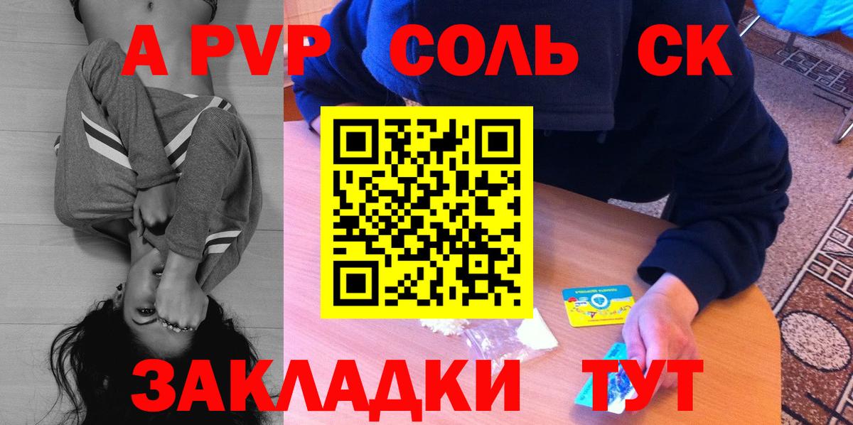 A PVP крисы CK  A-PVP кристаллы  А ПВП  Татарск  A-PVP кристаллы  Вход с VPN 