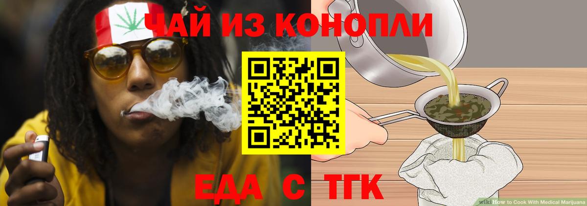 Татарск  Canna-Cookies конопля  Вход с VPN 