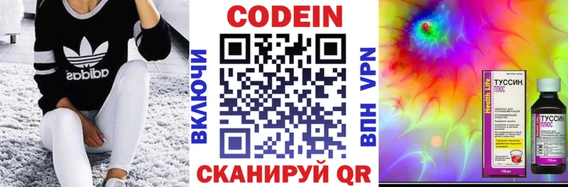 Codein Purple Drank  где можно купить наркотик  ОМГ ОМГ вход  Татарск 