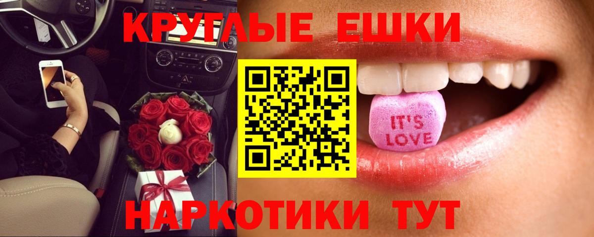 Экстази  Ecstasy 300 mg  Вход с VPN  Татарск 