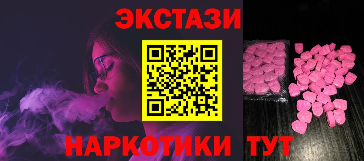 ЭКСТАЗИ таблы Татарск