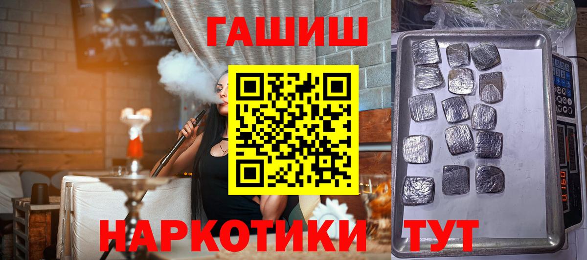 ГАШИШ Cannabis  Гашиш гарик  Вход с VPN  Татарск 