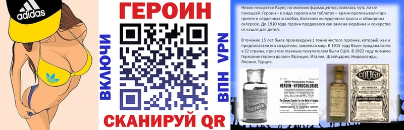 ГЕРОИН Афган  Татарск 