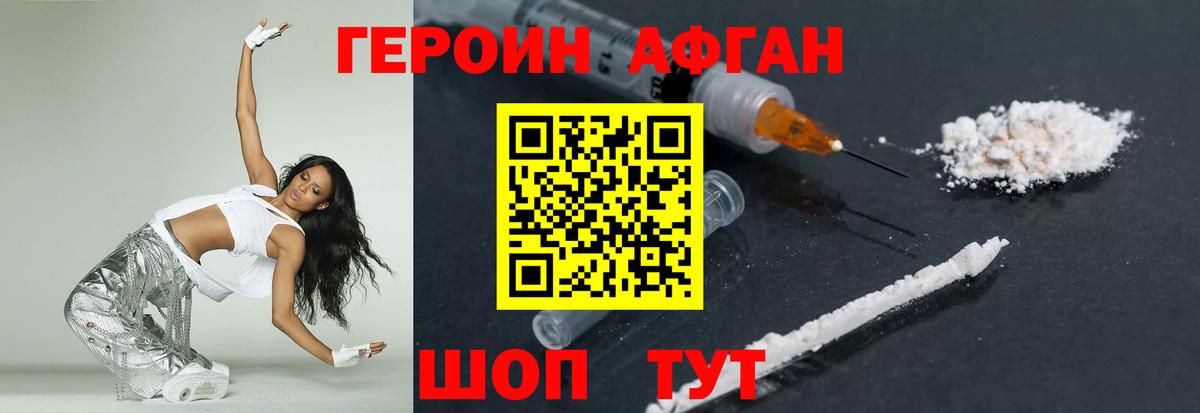 Татарск  Героин VHQ  Вход с VPN 