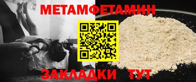 первитин Новодвинск
