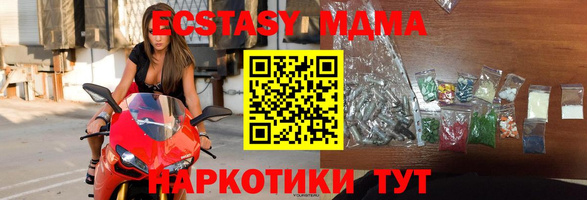 MDMA Molly  МДМА  Вход с VPN  Татарск  MDMA crystal 