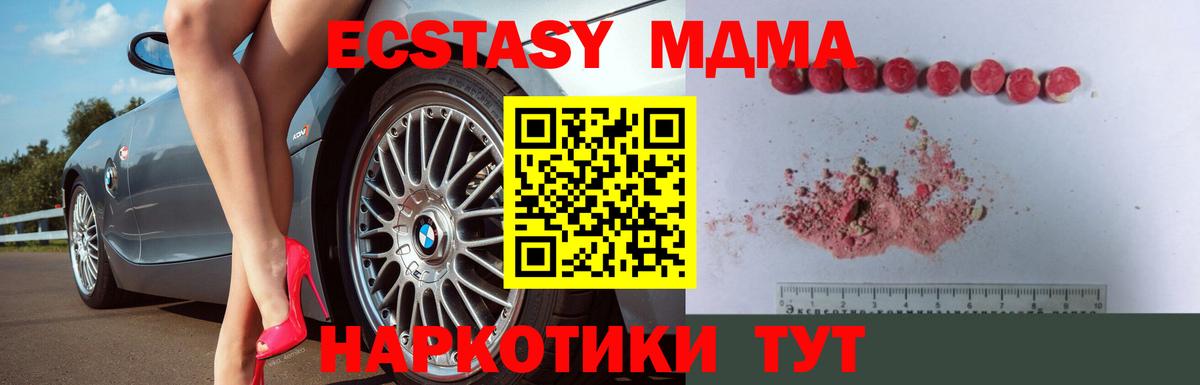 МДМА crystal Татарск