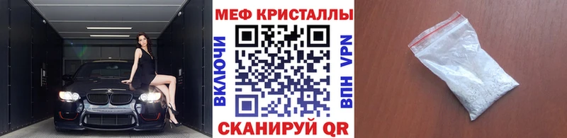 МЯУ-МЯУ 4 MMC  где купить   omg онион  Татарск 