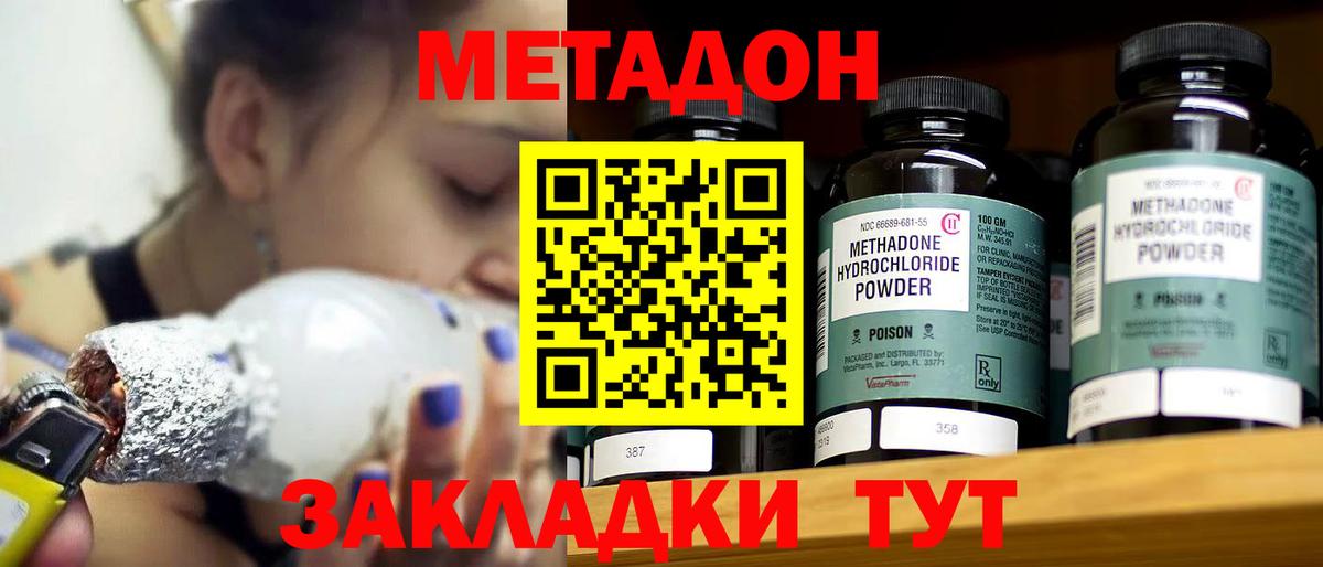 МЕТАДОН VHQ  МЕТАДОН мёд  Вход с VPN  Татарск 