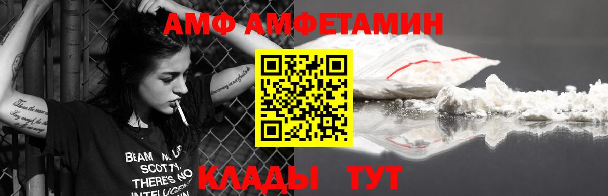 МЕТАМФЕТАМИН Methamphetamine Татарск
