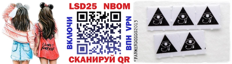 Марки 25I-NBOMe 1,5мг Татарск