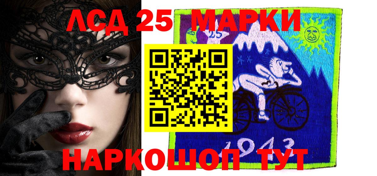 Марки NBOMe  Вход с VPN  Татарск  Марки 25I-NBOMe 1500мкг 