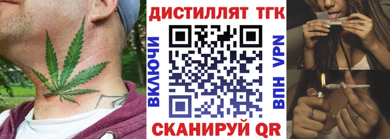 Дистиллят ТГК Wax  Татарск 
