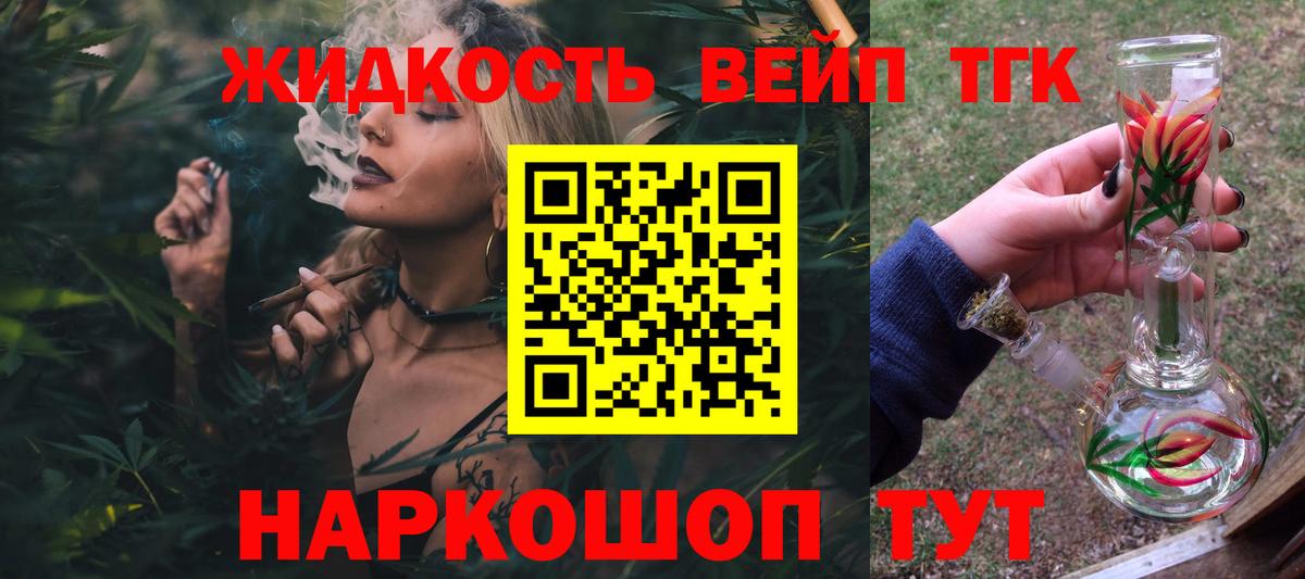 ТГК гашишное масло Татарск