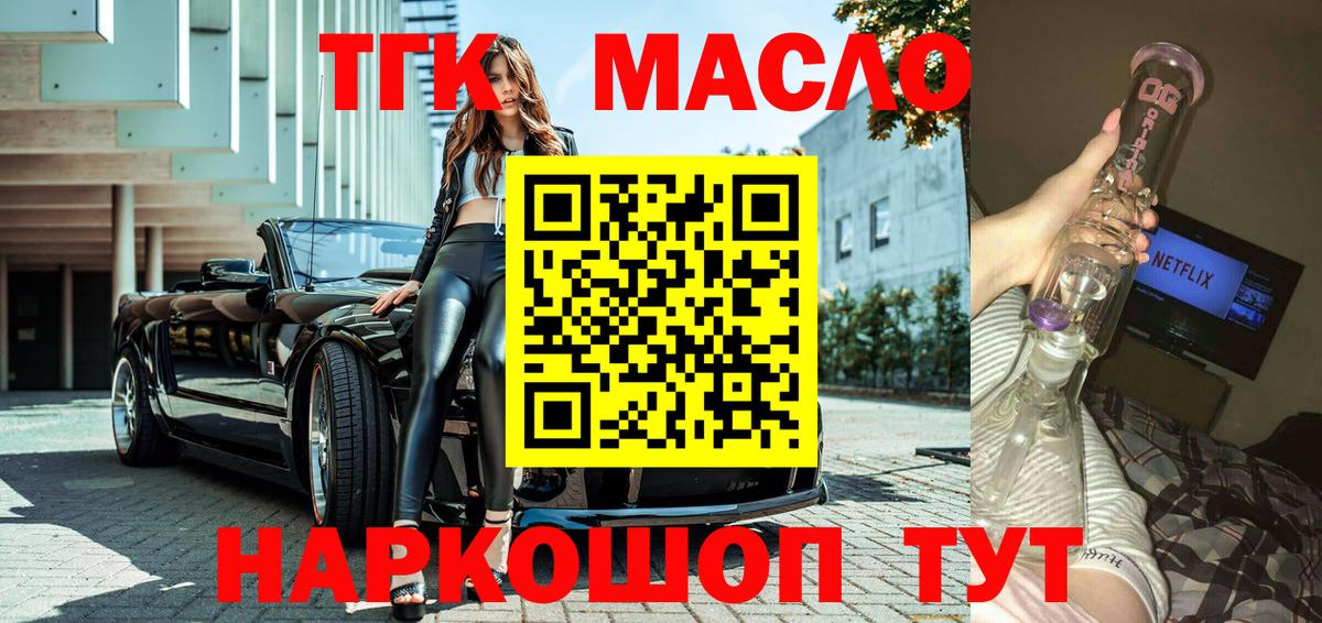 Дистиллят ТГК жижа  Вход с VPN  Татарск 